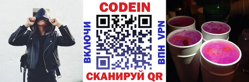сколько стоит  Гаврилов Посад  Кодеин напиток Lean (лин) 